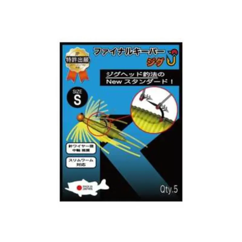 439 BMR Final Keeper Jig-S