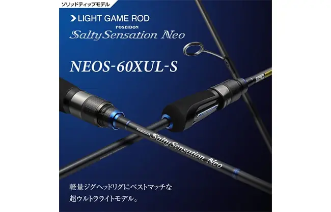 Evergreen Salty Sensation Neo NEOS-60XUL-S