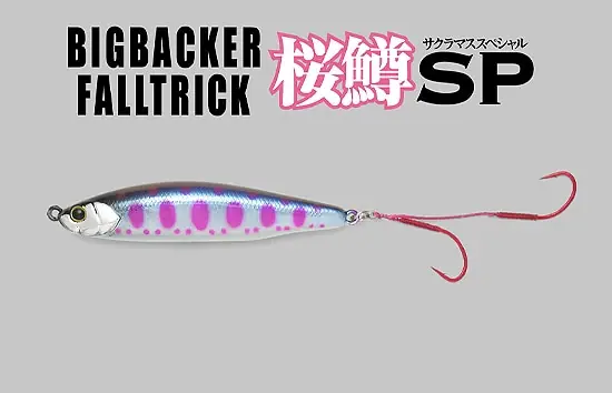 Jackall Bigbacker Falltrick Sakuramasu SP