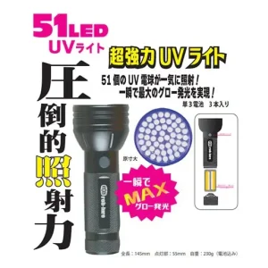 Rob Lure 51LED UV Light