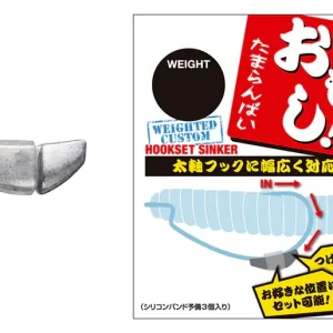 Varivas Nogales Hook set sinker OMOSHI!