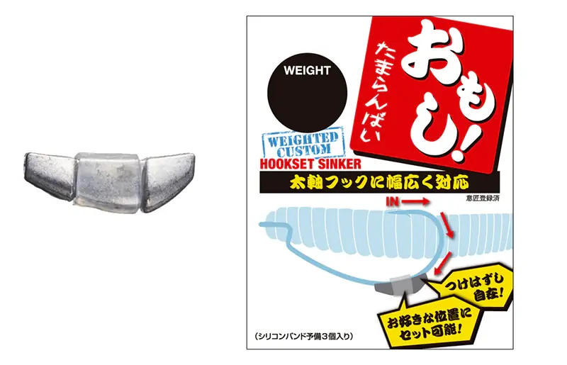 Varivas Nogales Hook set sinker OMOSHI!