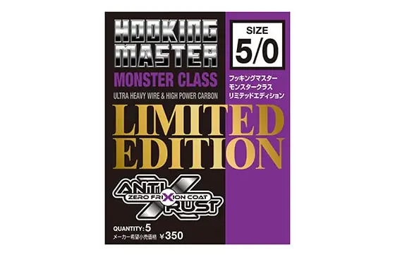 Nogales Hooking Master LTD Monster Class